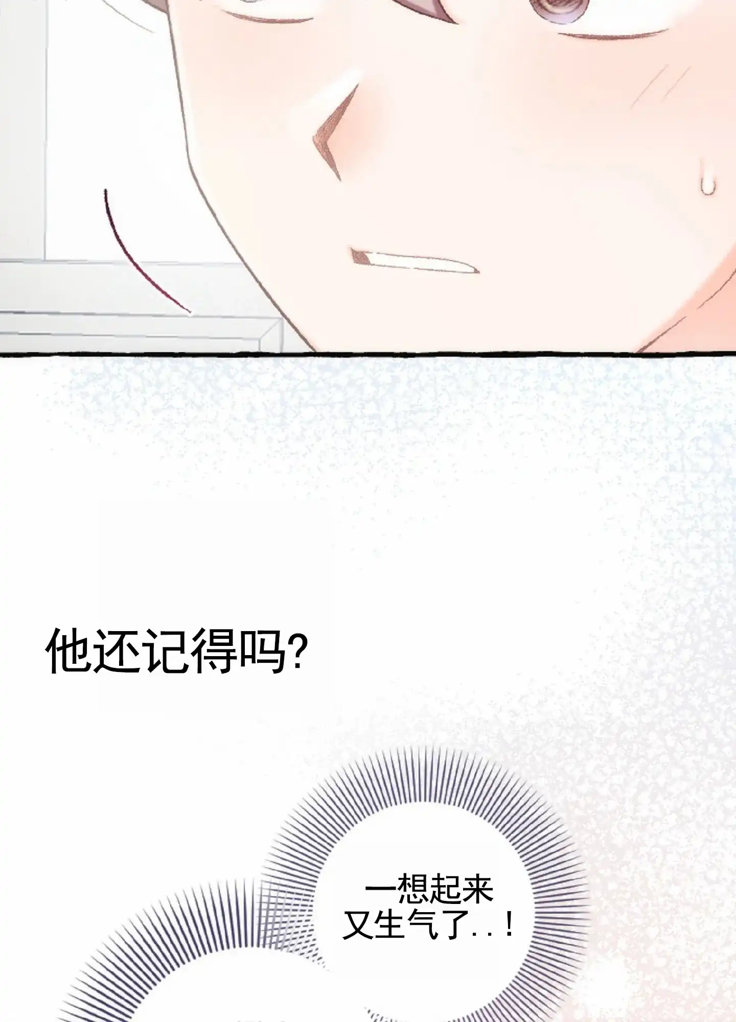 《后宫的世界》第9话 第12页