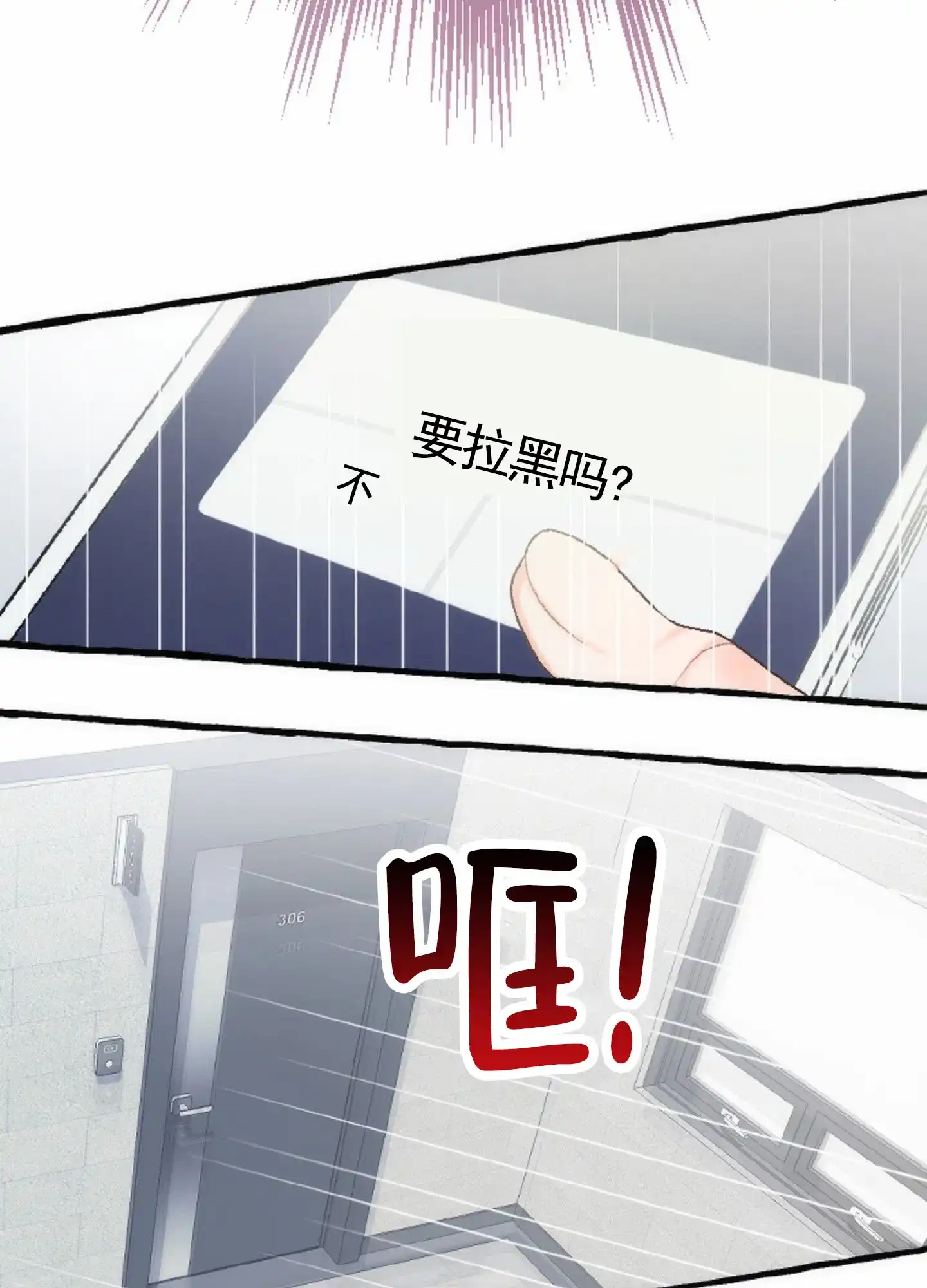 《后宫的世界》第9话 第40页