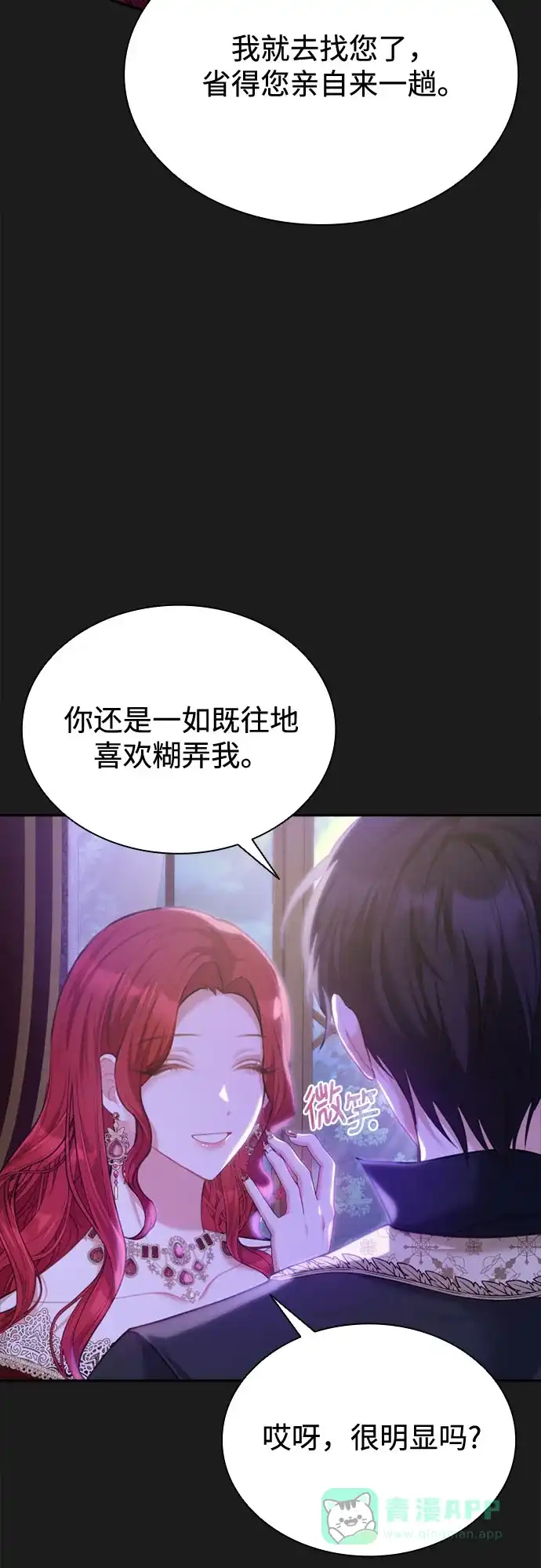 《后宫之邀》序章 第16页