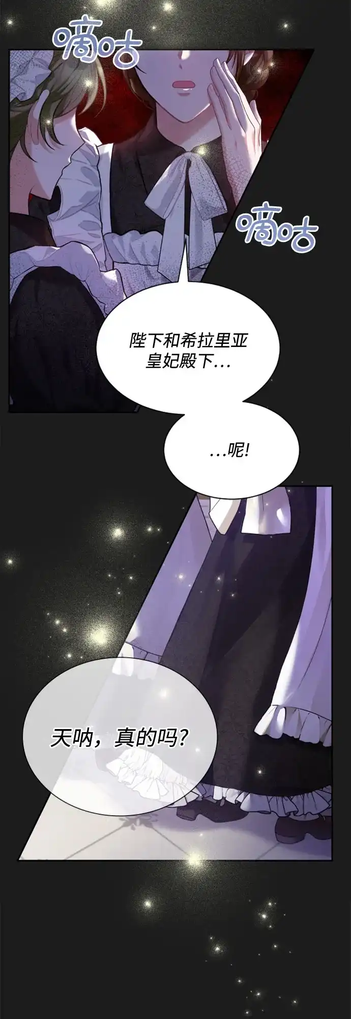 《后宫之邀》序章 第4页