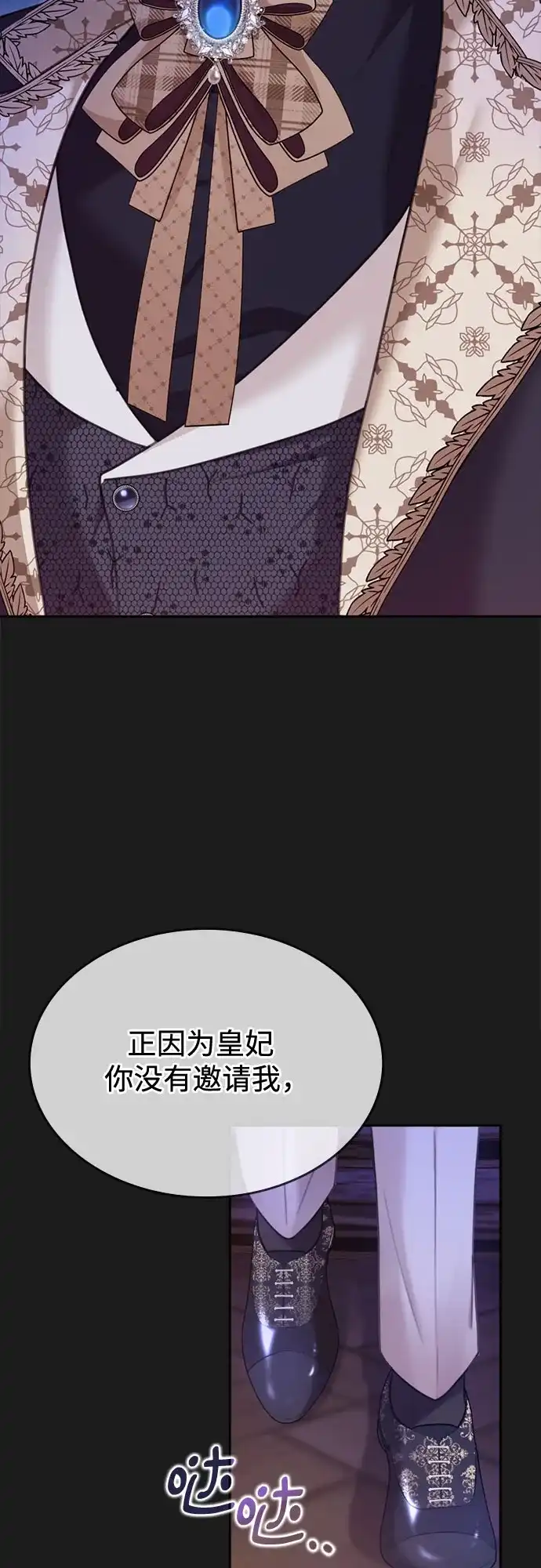 《后宫之邀》序章 第14页