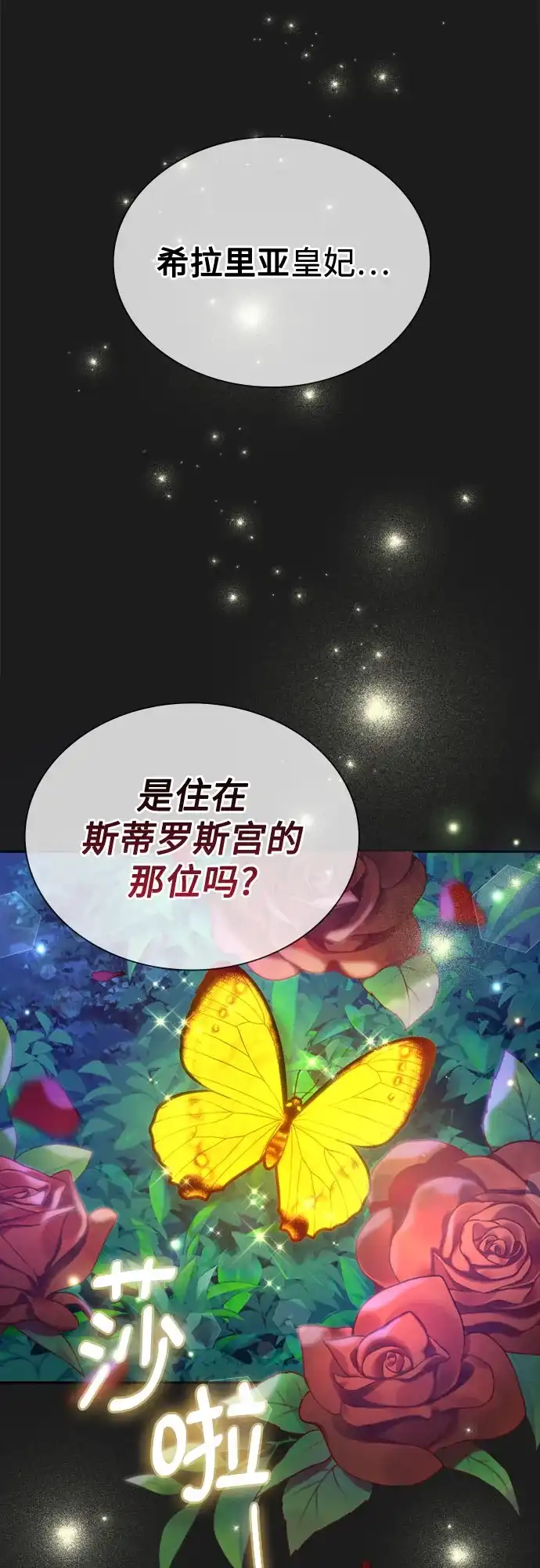 《后宫之邀》序章 第5页