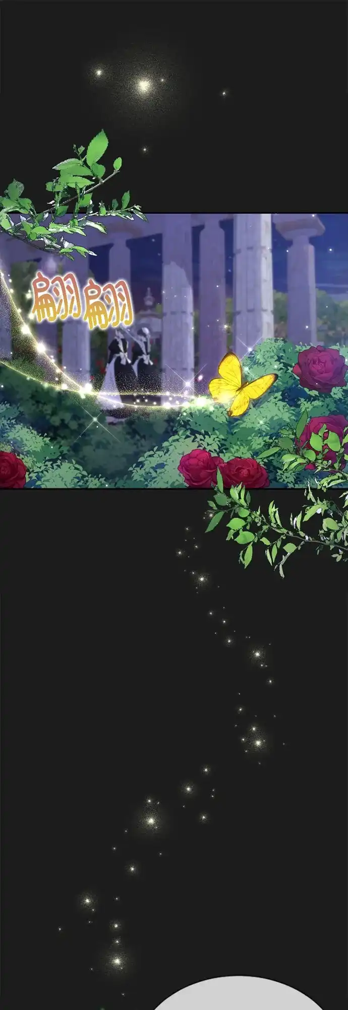 《后宫之邀》序章 第2页