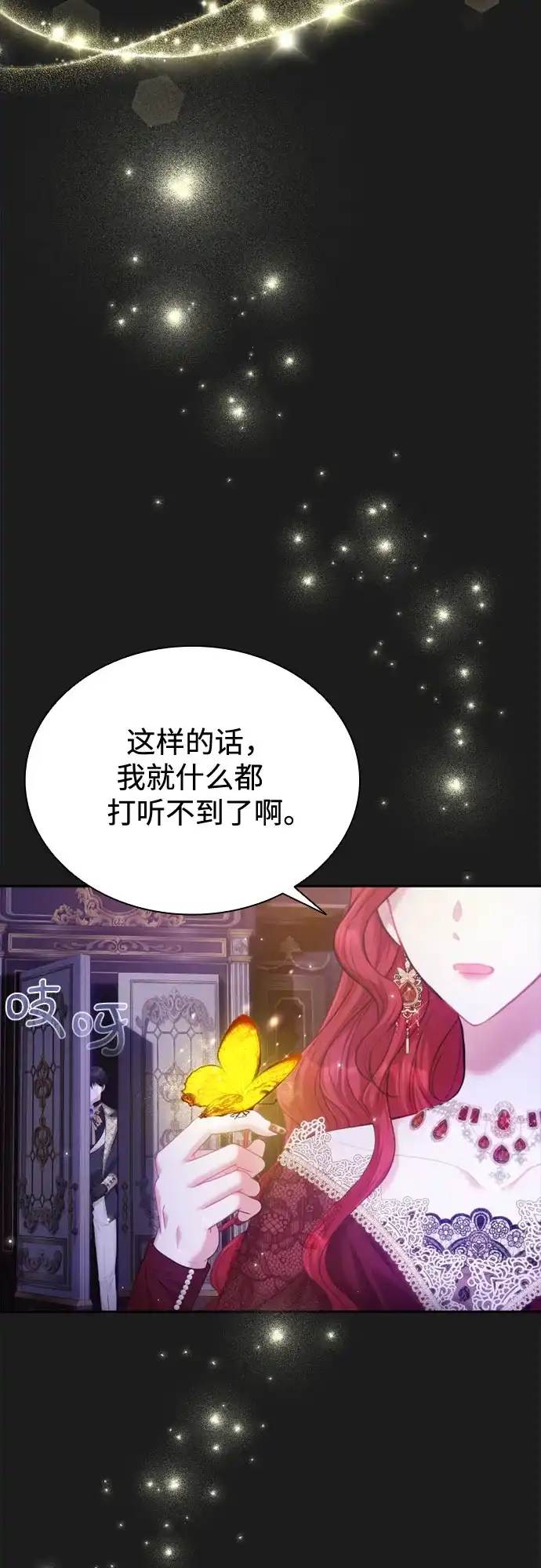 《后宫之邀》序章 第9页