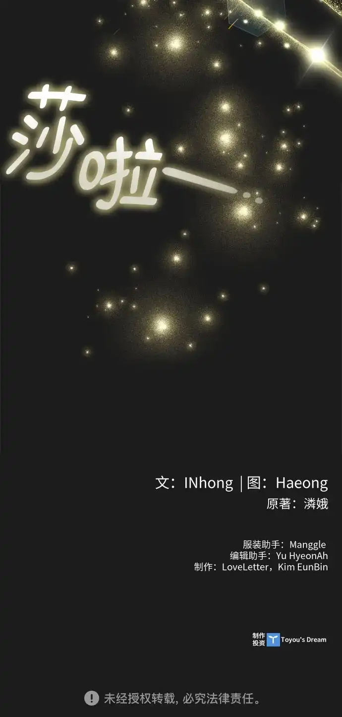 《后宫之邀》序章 第33页