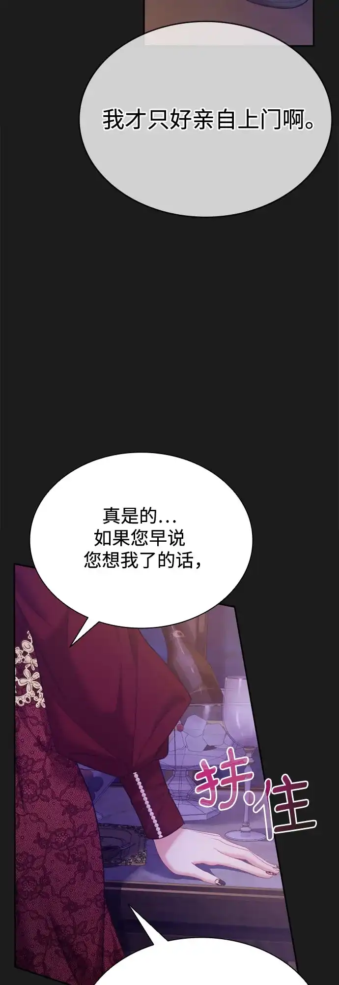 《后宫之邀》序章 第15页