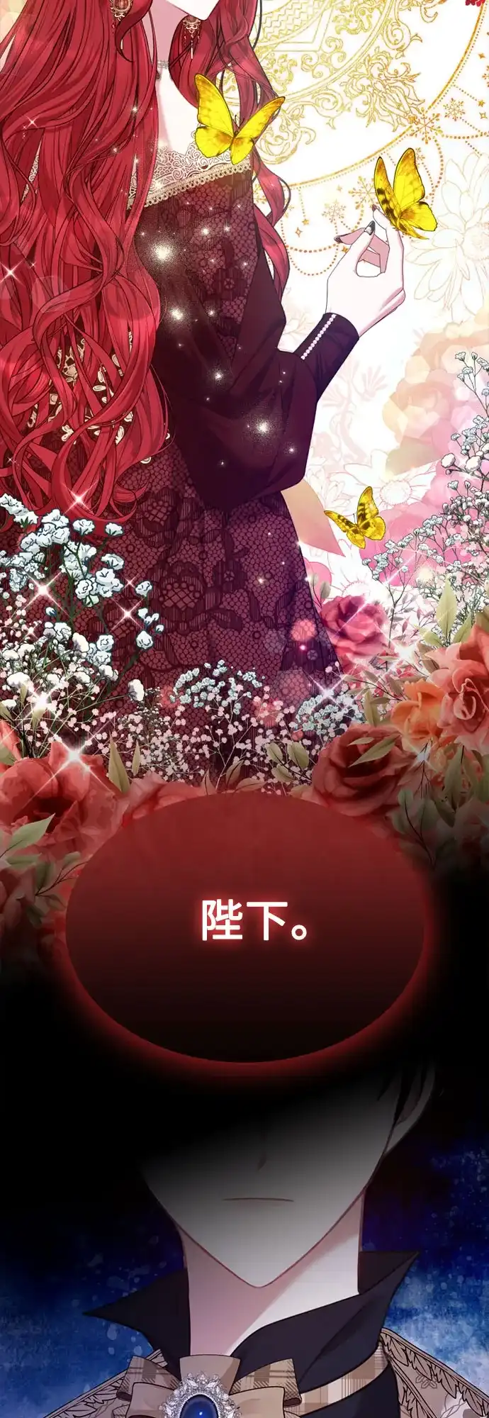 《后宫之邀》序章 第13页