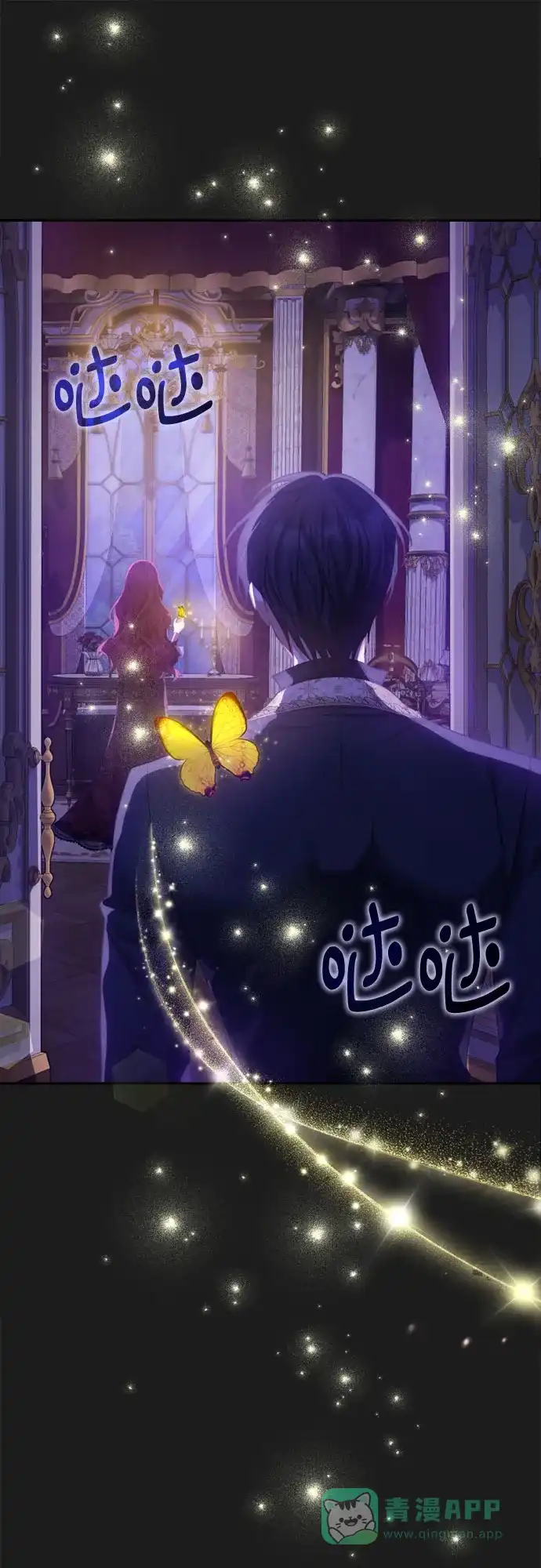 《后宫之邀》序章 第11页