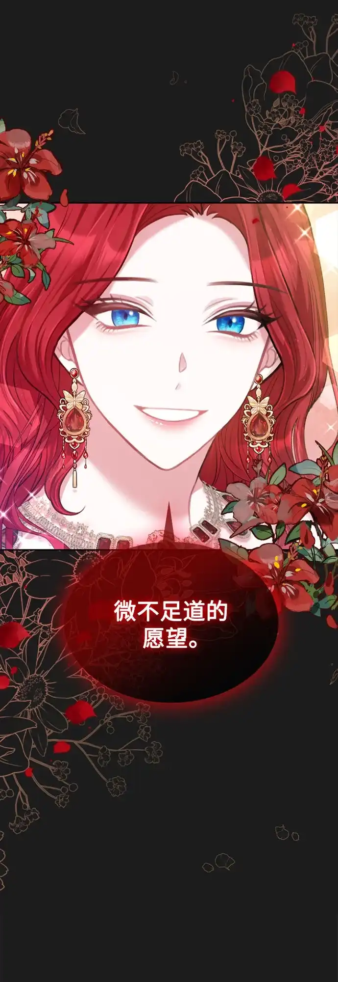 《后宫之邀》序章 第27页