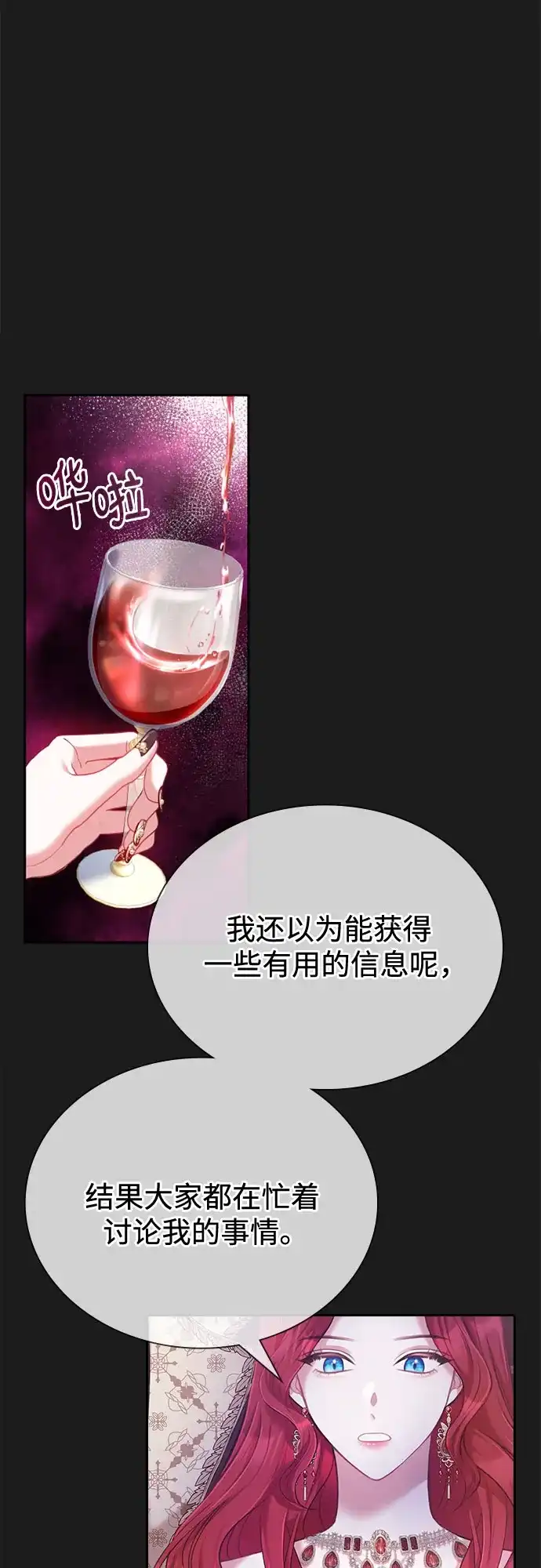 《后宫之邀》序章 第17页