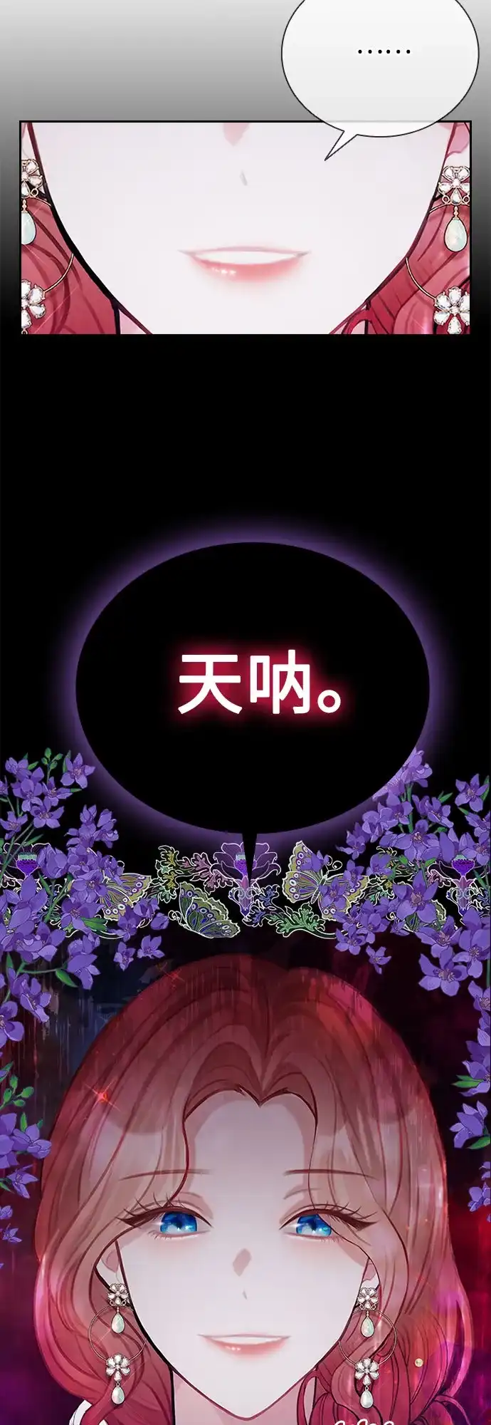 《后宫之邀》第10话 第52页