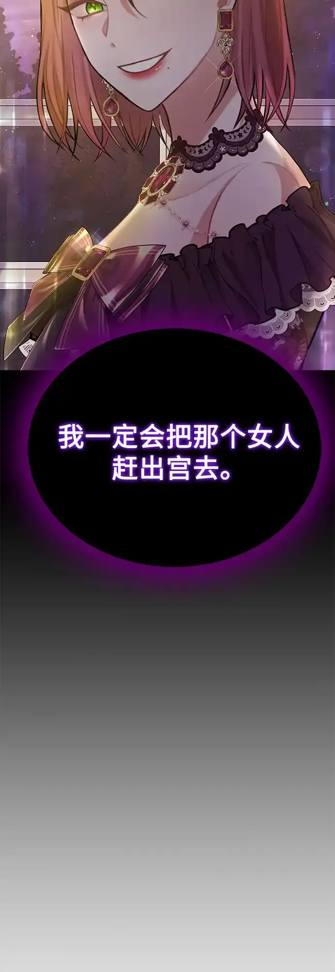 《后宫之邀》第10话 第45页