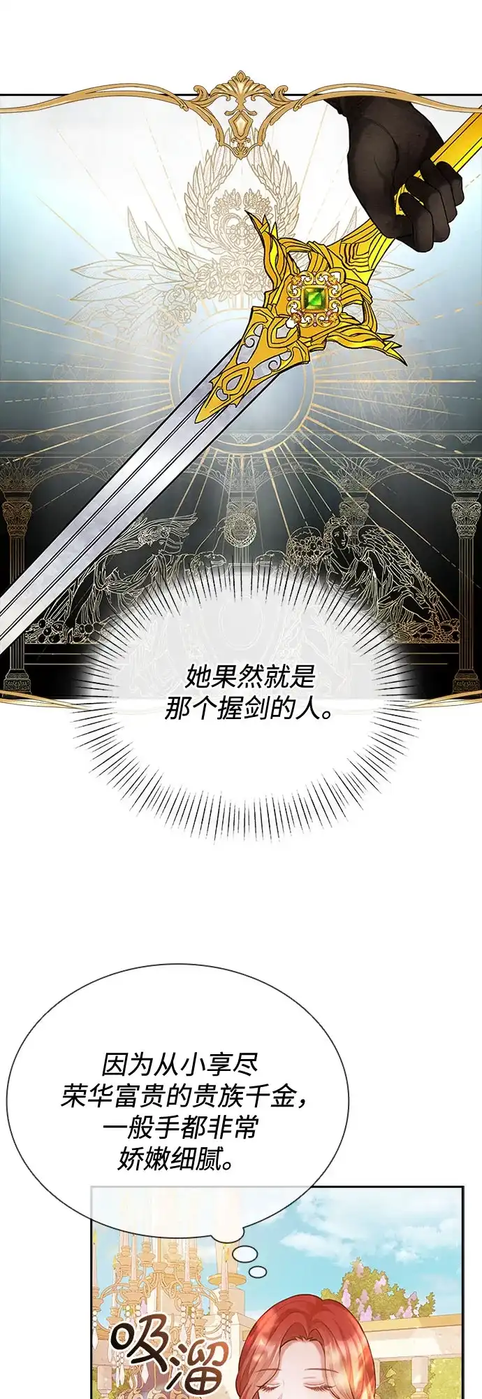 《后宫之邀》第10话 第10页