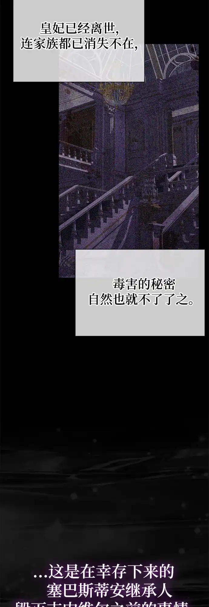 《后宫之邀》第11话 第35页