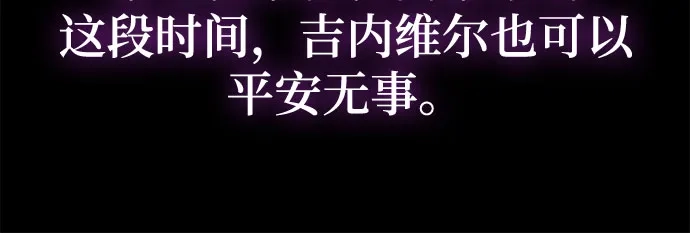《后宫之邀》第11话 第38页