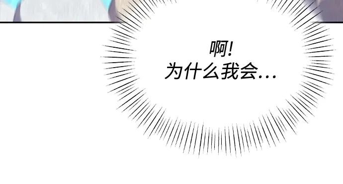 《后宫之邀》第12话 第28页