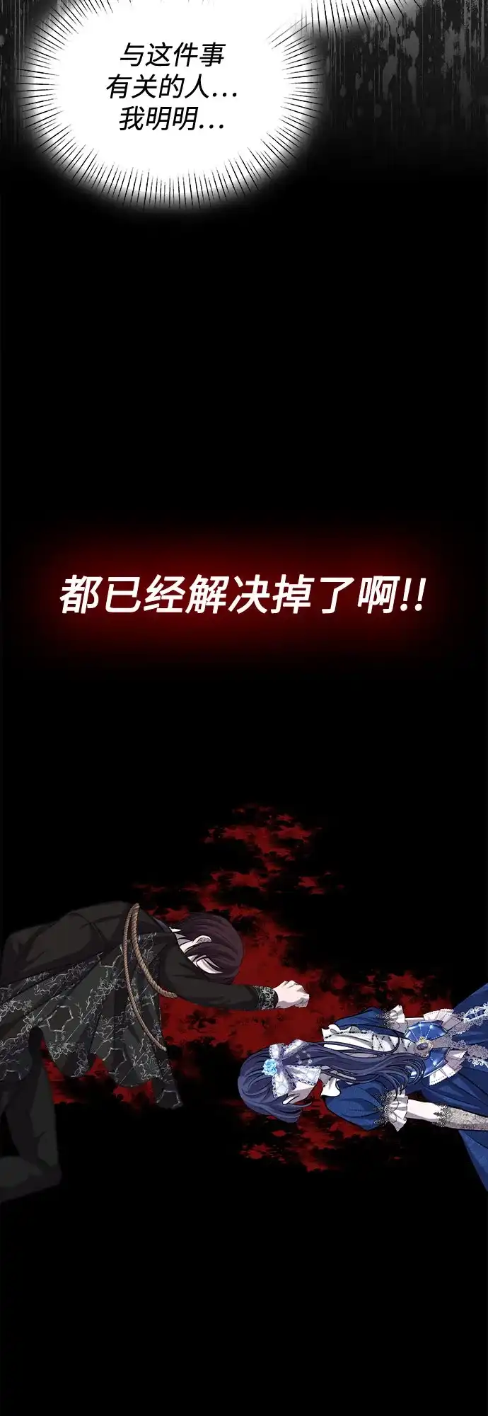 《后宫之邀》第12话 第45页