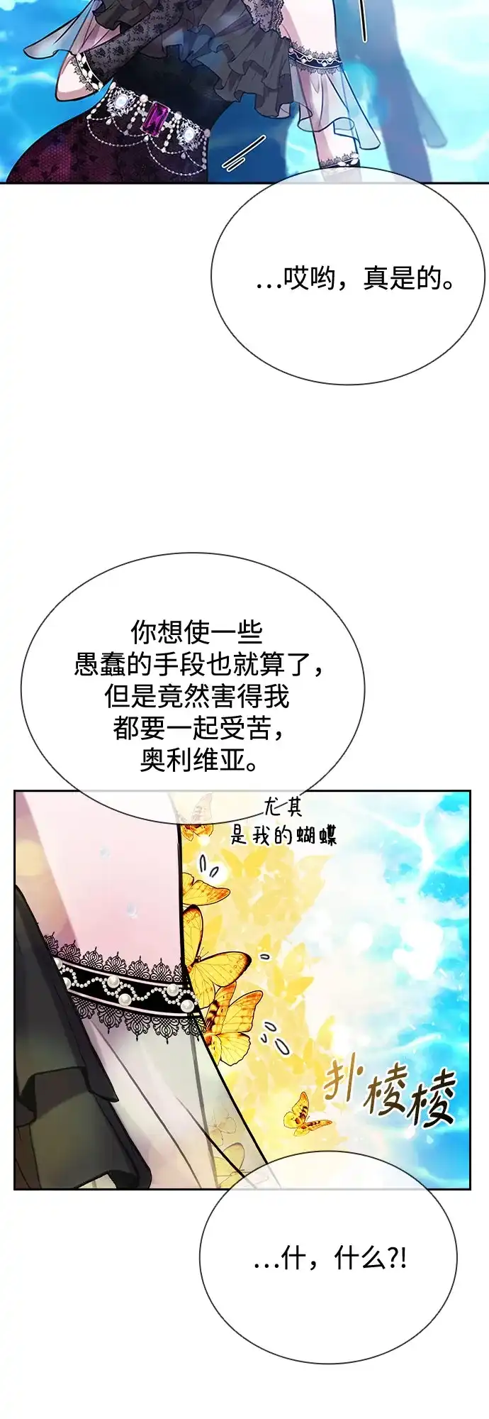 《后宫之邀》第12话 第40页