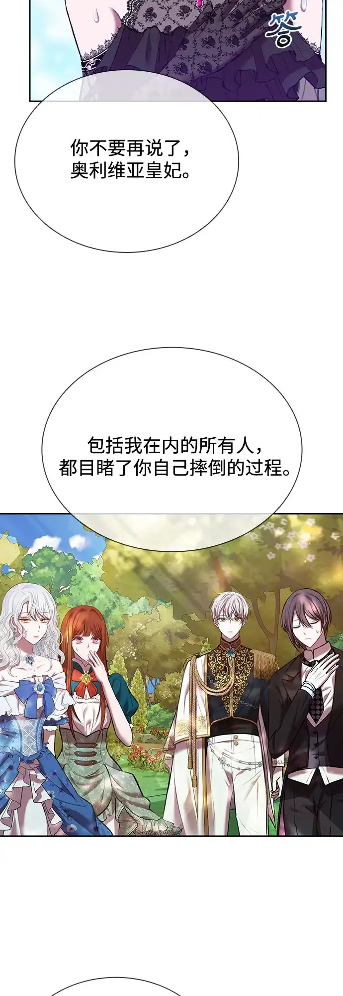 《后宫之邀》第13话 第13页