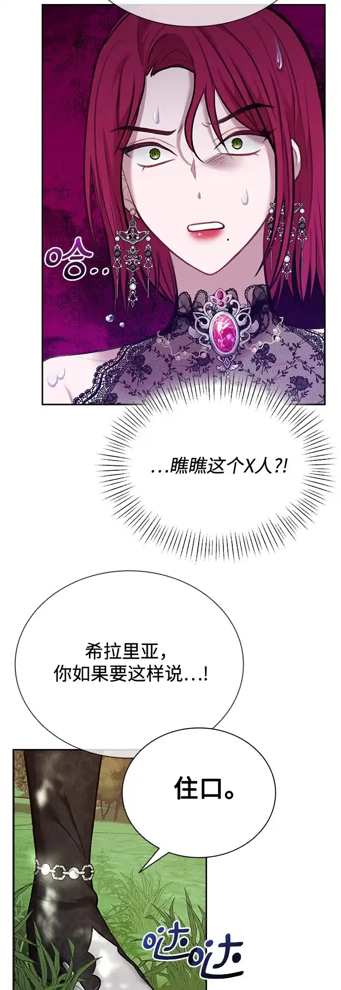 《后宫之邀》第13话 第8页