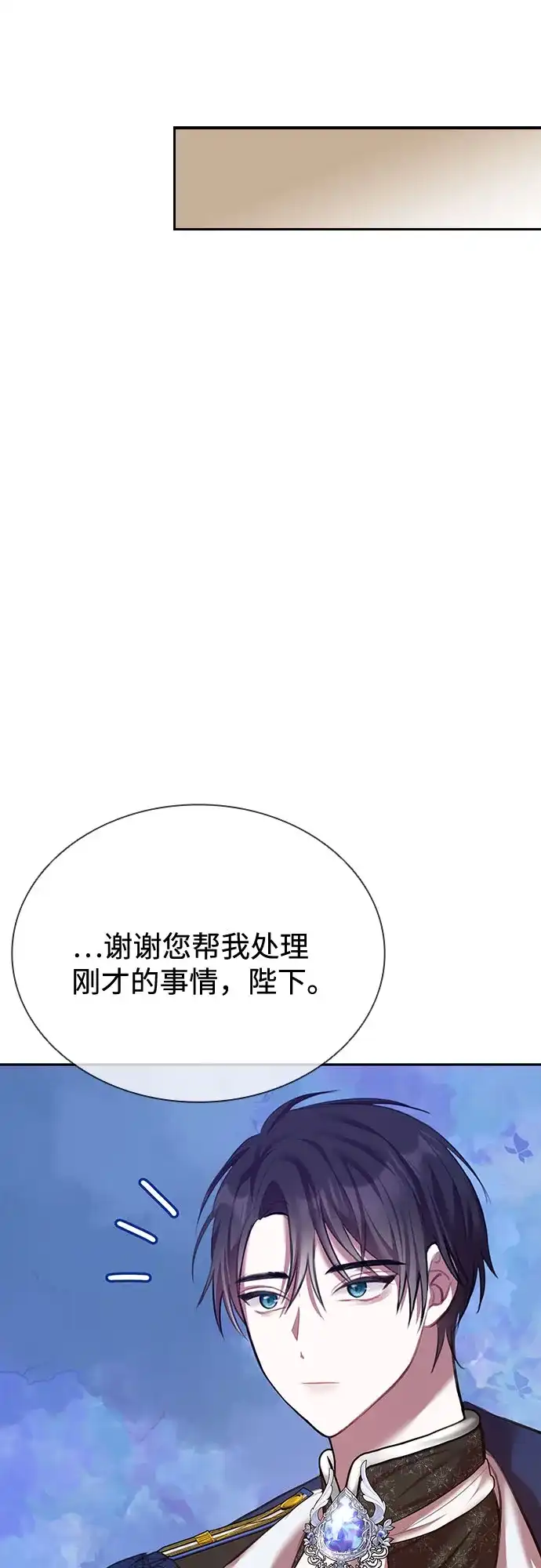 《后宫之邀》第13话 第19页