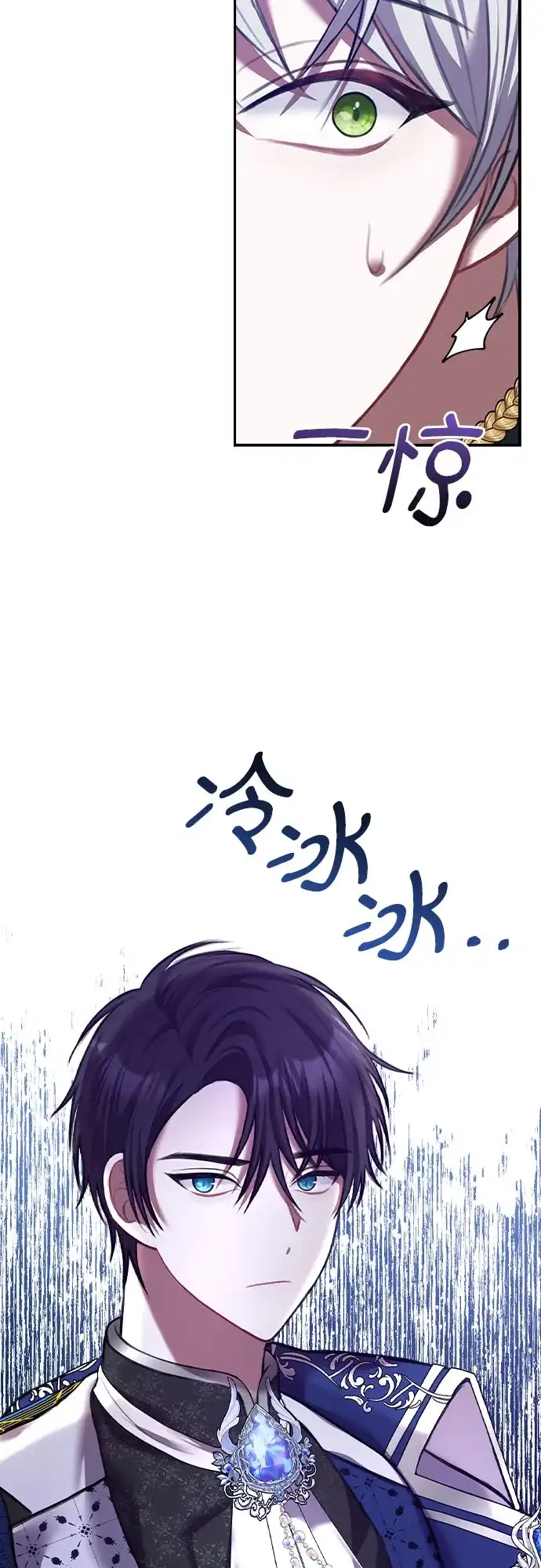 《后宫之邀》第13话 第54页