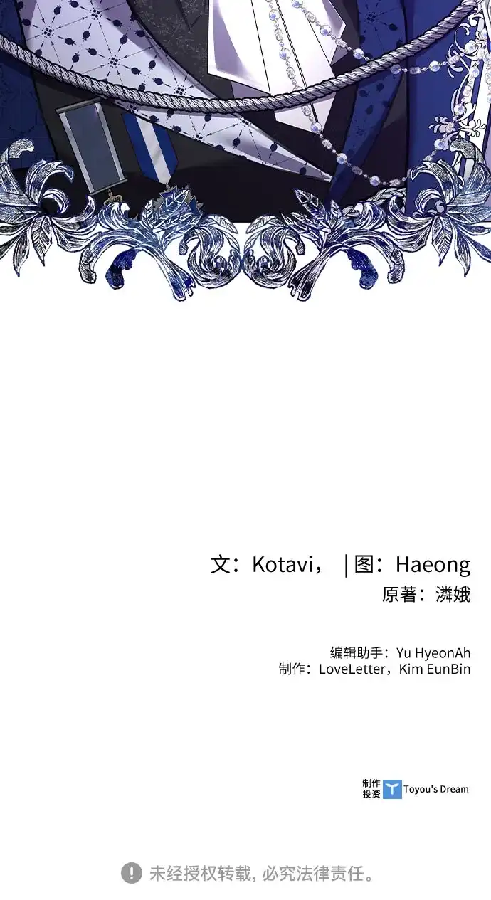 《后宫之邀》第13话 第55页