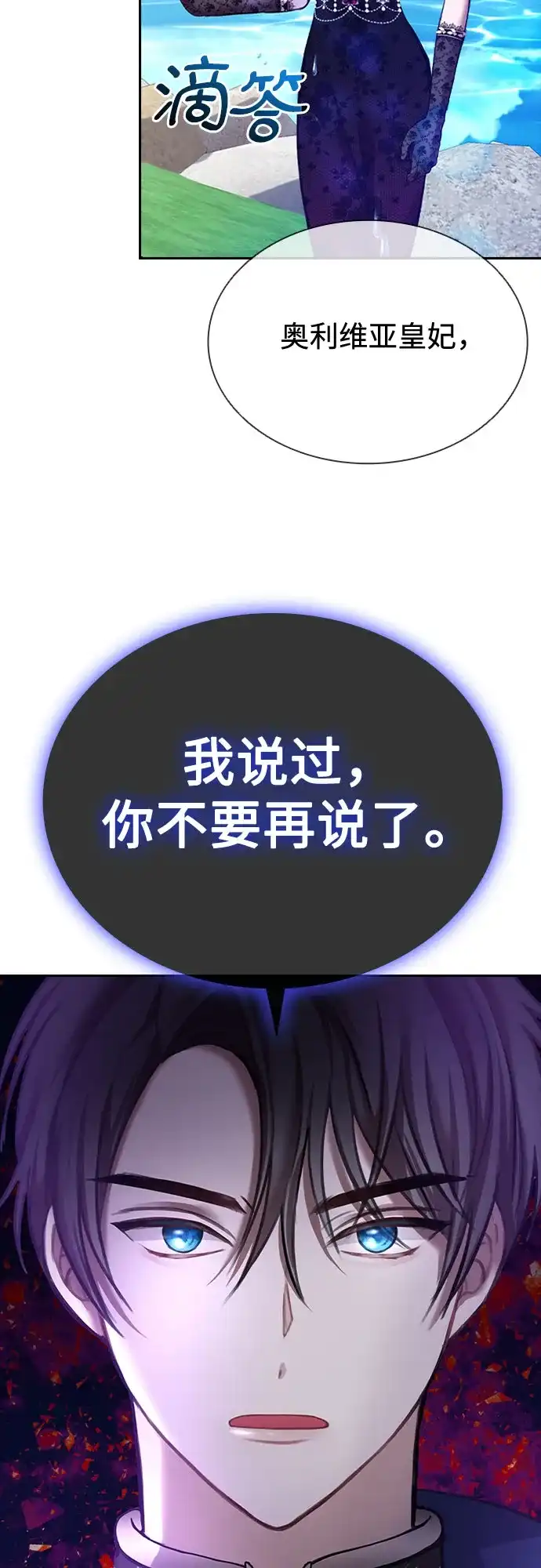 《后宫之邀》第13话 第15页