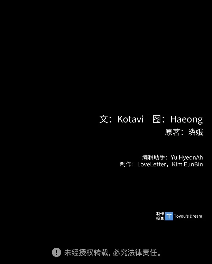 《后宫之邀》第14话 第53页