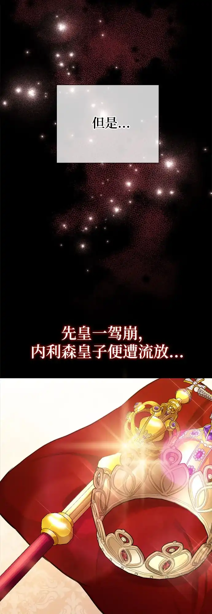 《后宫之邀》第14话 第40页