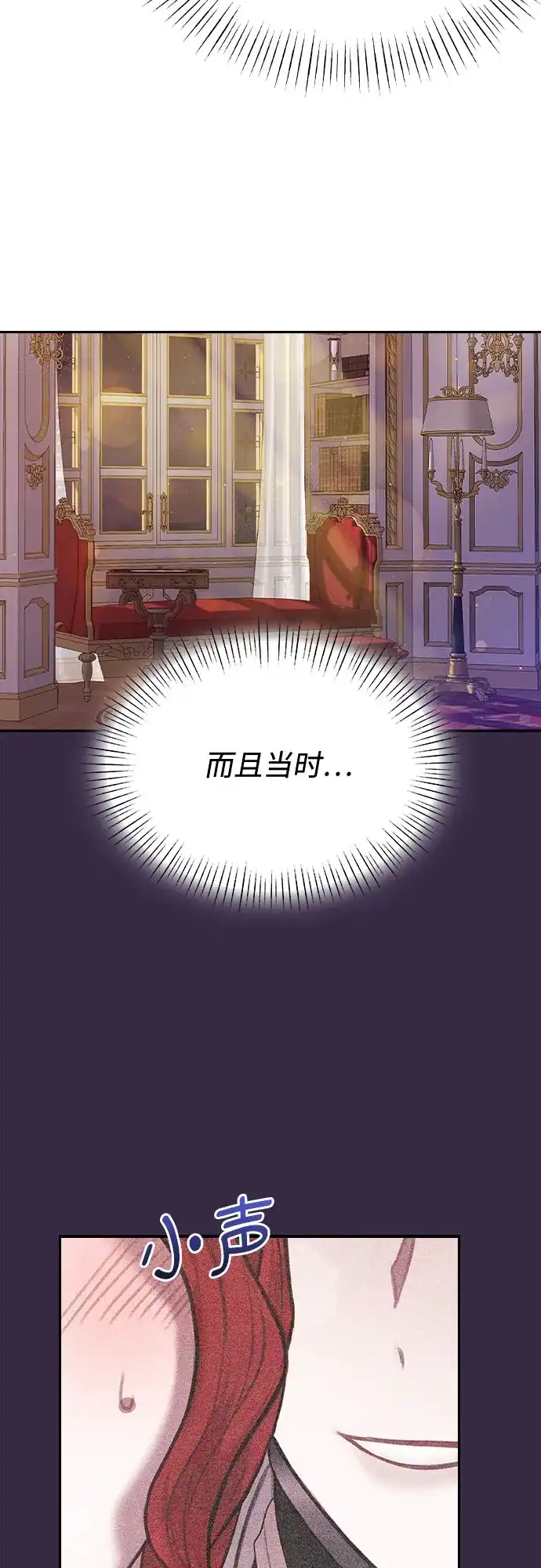 《后宫之邀》第14话 第34页