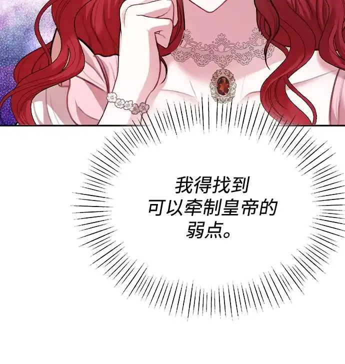 《后宫之邀》第14话 第37页