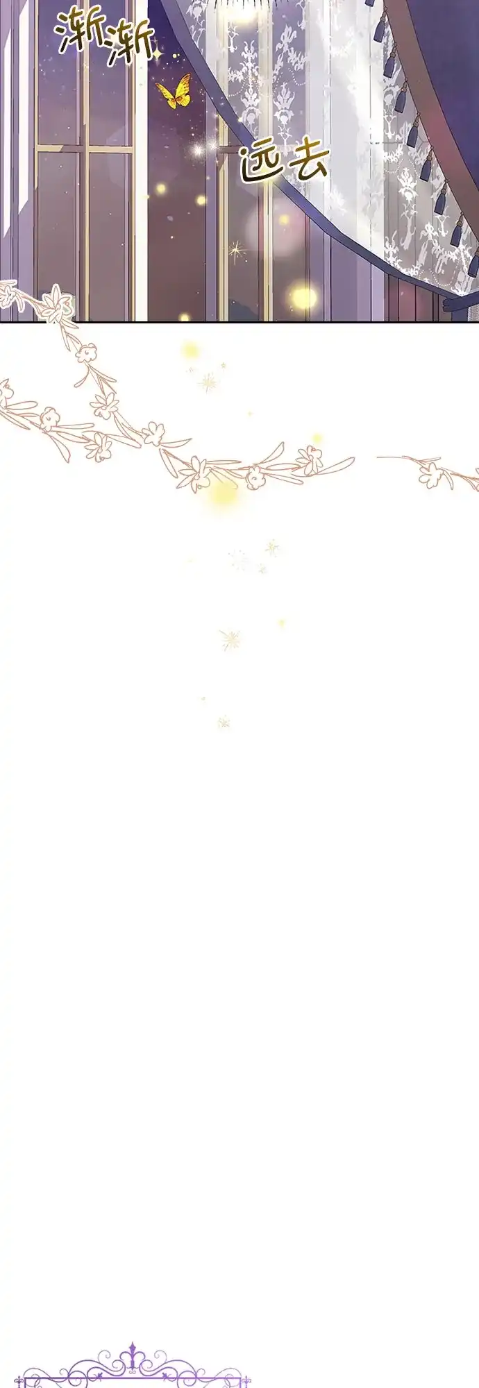 《后宫之邀》第14话 第45页