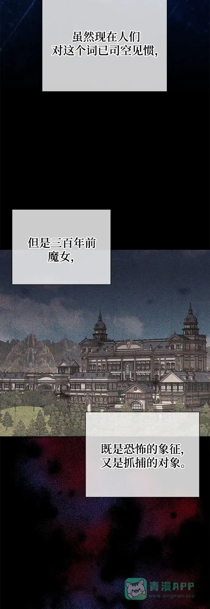 《后宫之邀》第15话 第6页