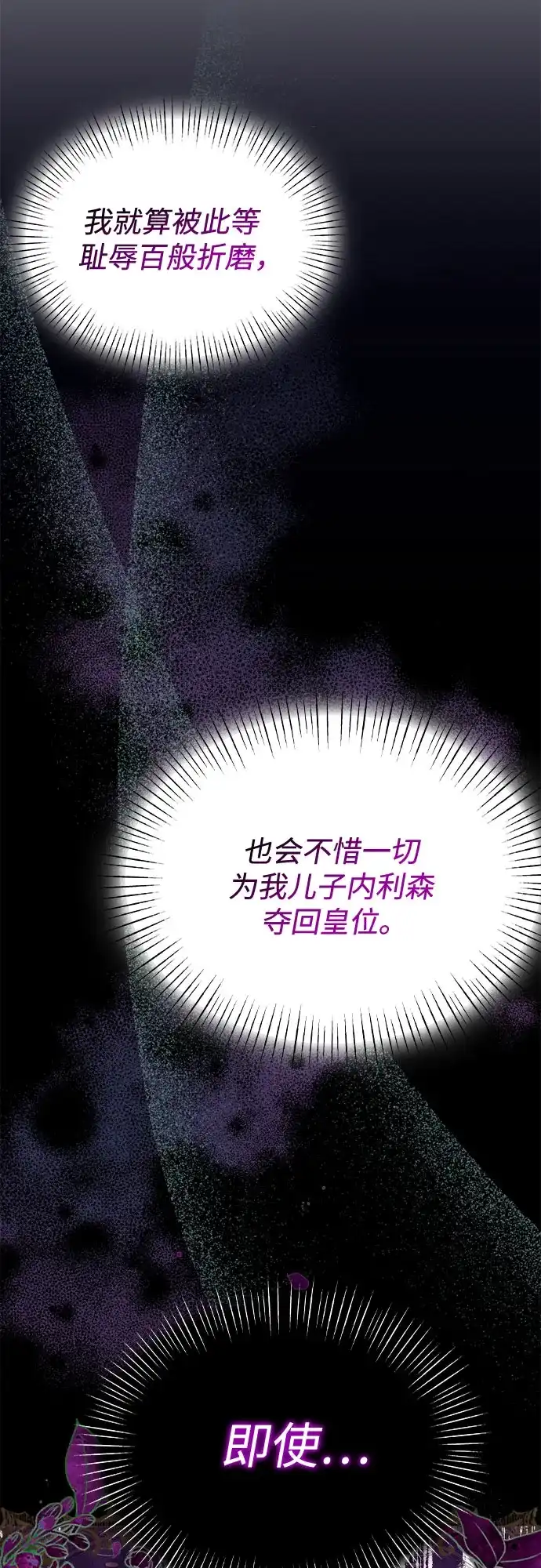 《后宫之邀》第15话 第58页