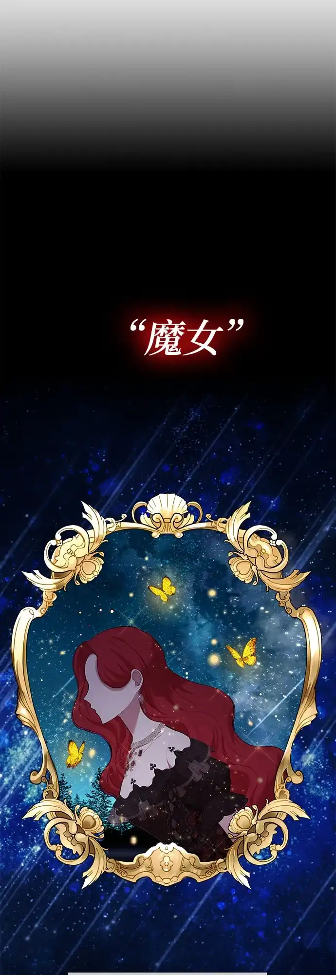 《后宫之邀》第15话 第5页