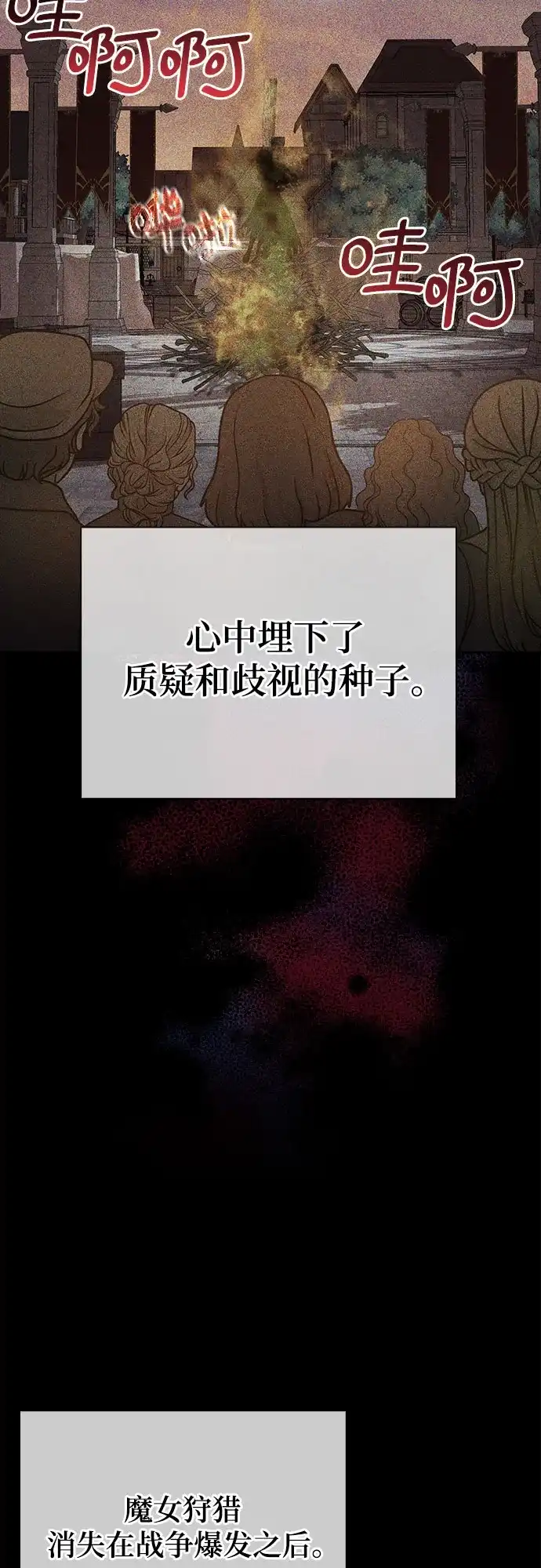《后宫之邀》第15话 第8页