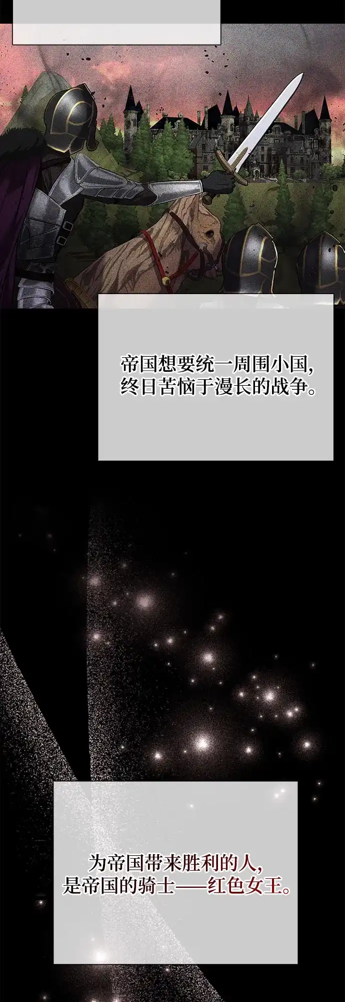 《后宫之邀》第15话 第9页