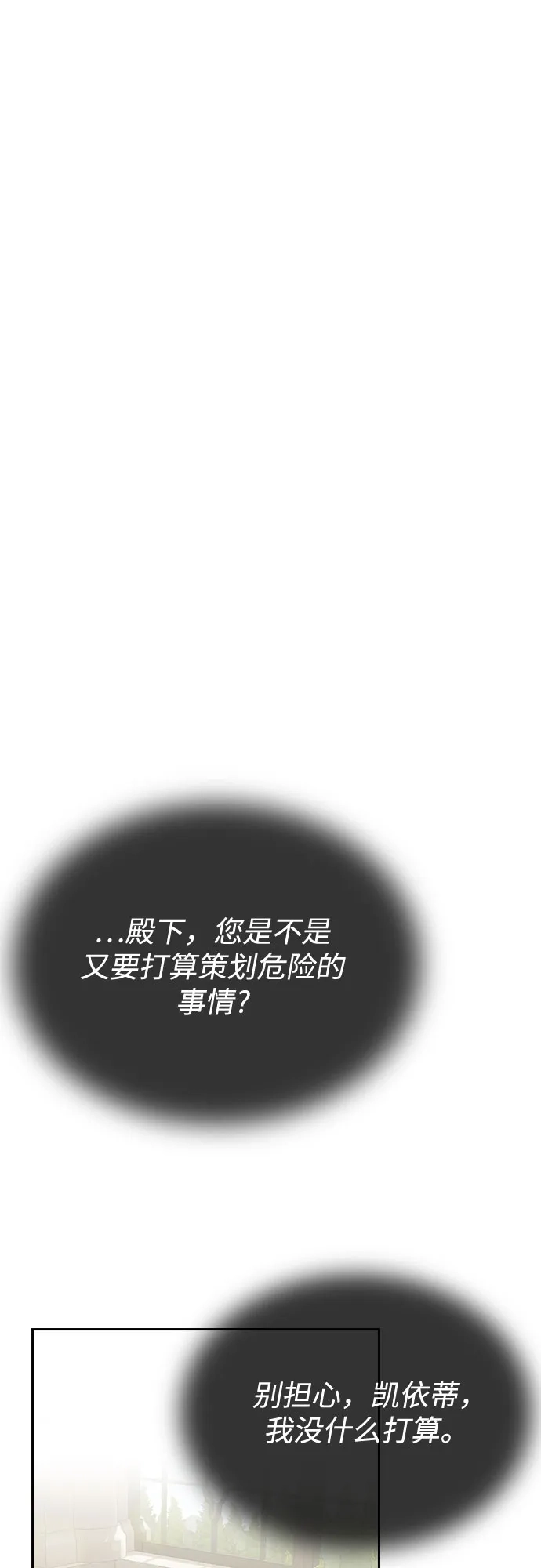 《后宫之邀》第16话 第13页