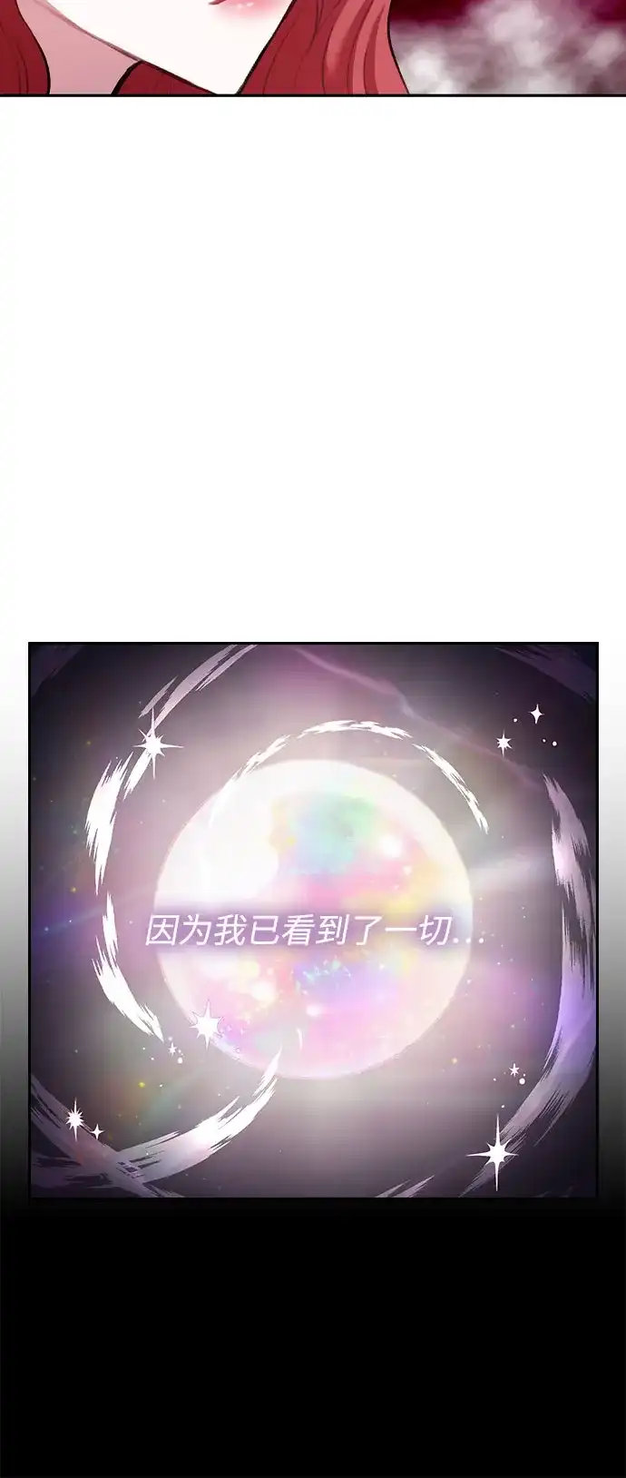 《后宫之邀》第16话 第57页