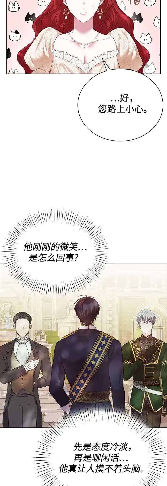 《后宫之邀》第17话 第37页