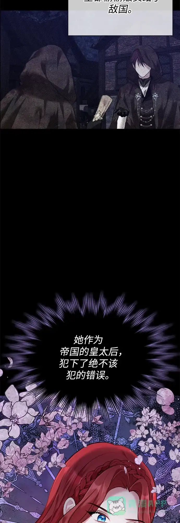 《后宫之邀》第17话 第6页