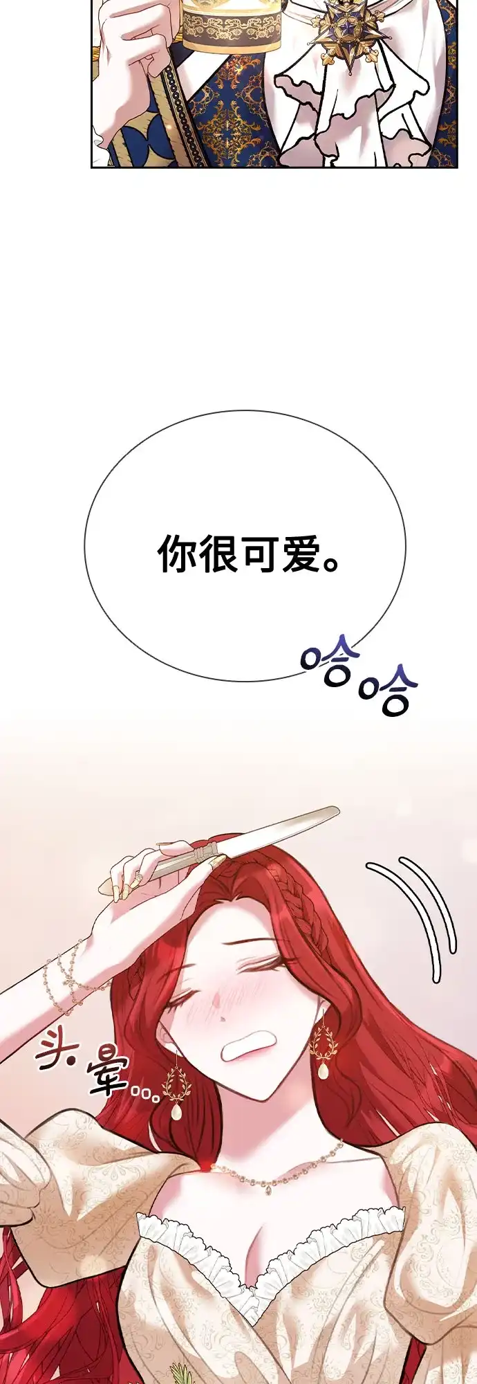 《后宫之邀》第17话 第14页
