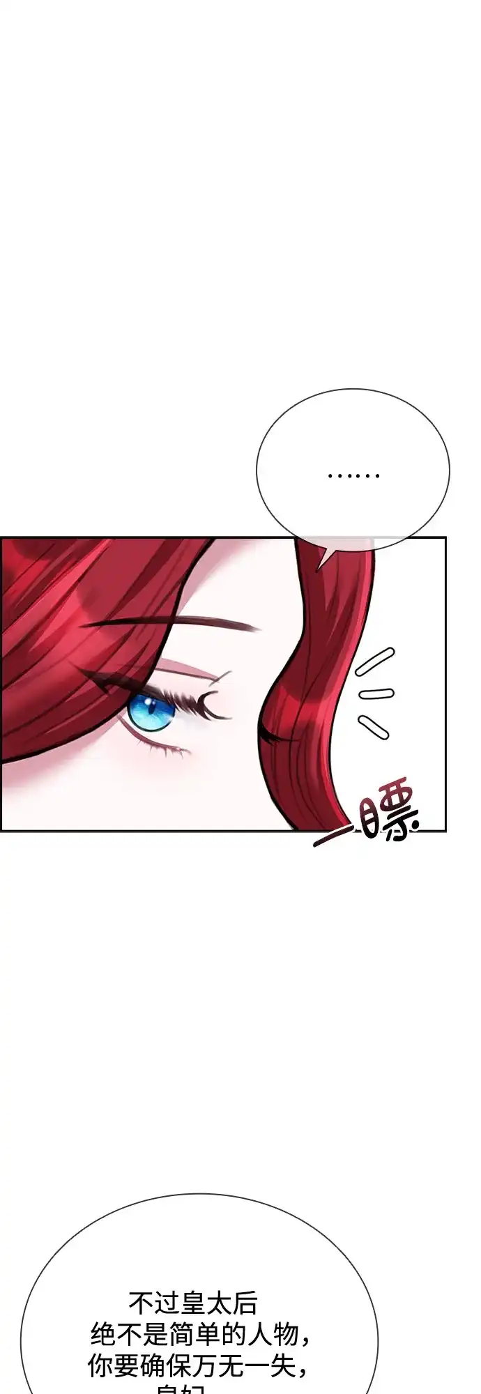 《后宫之邀》第17话 第25页