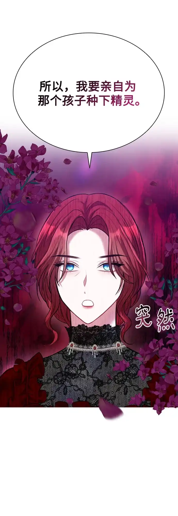 《后宫之邀》第17话 第55页