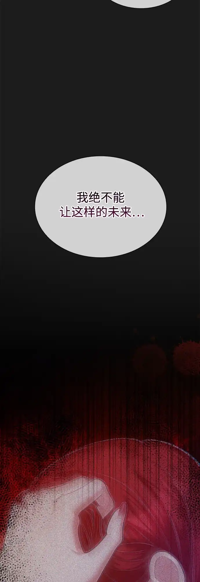 《后宫之邀》第1话 第47页