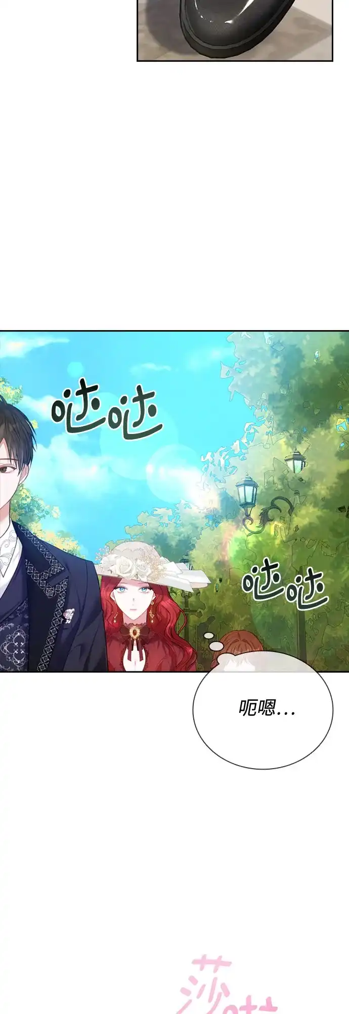 《后宫之邀》第1话 第30页