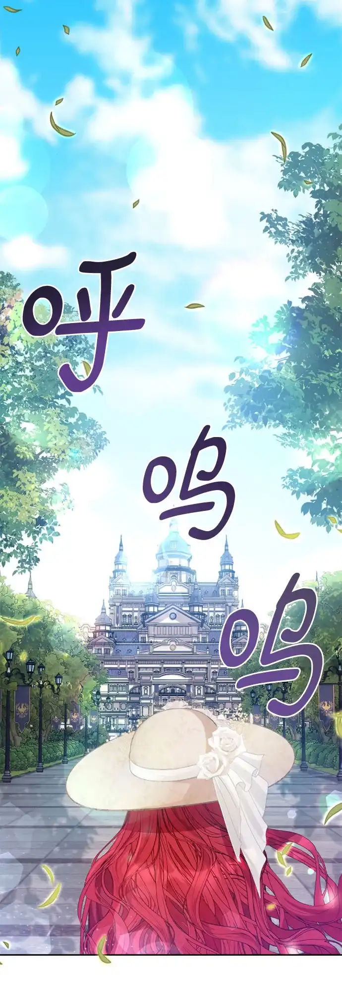 《后宫之邀》第1话 第15页