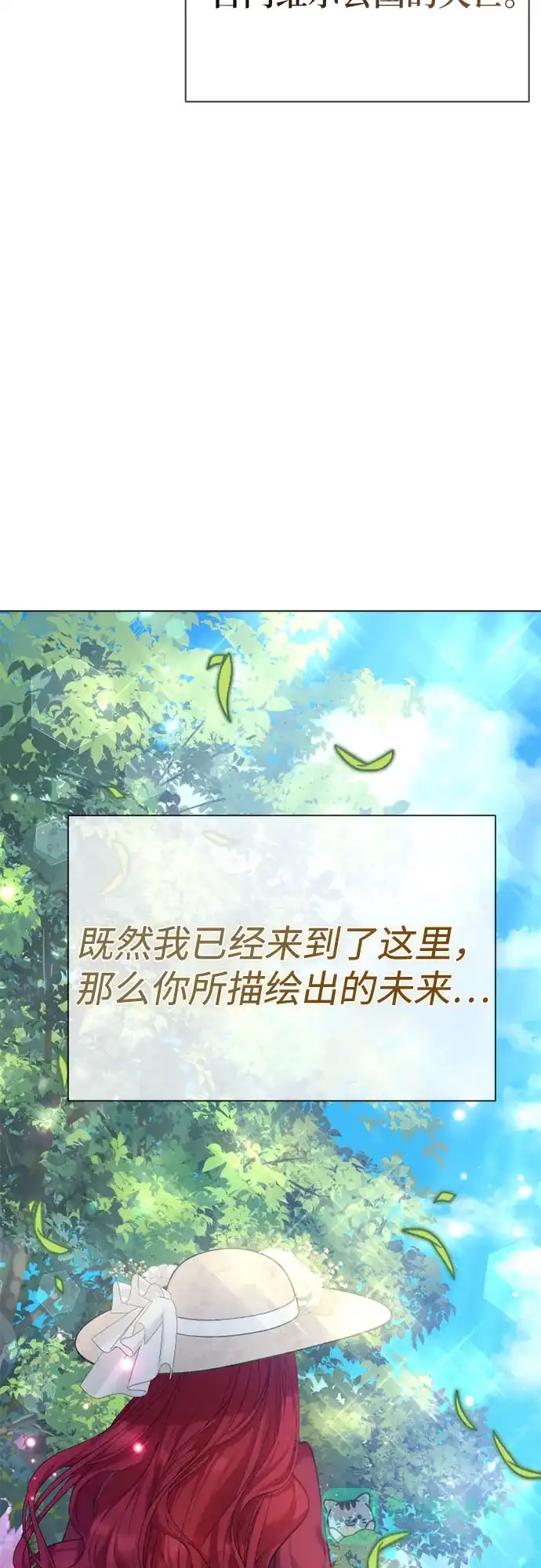 《后宫之邀》第1话 第56页