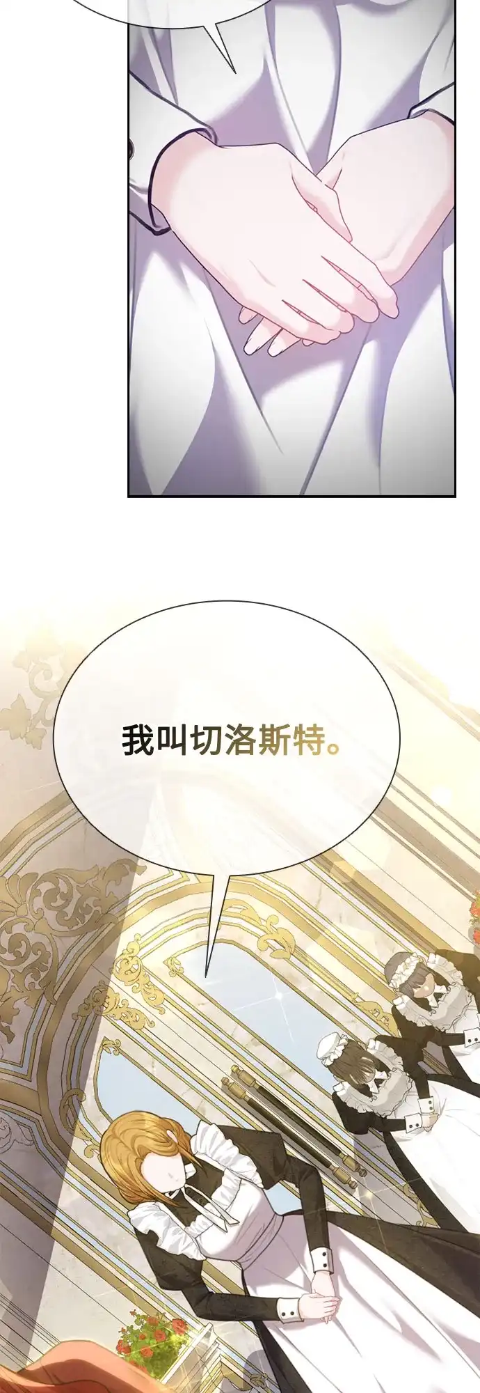 《后宫之邀》第1话 第59页